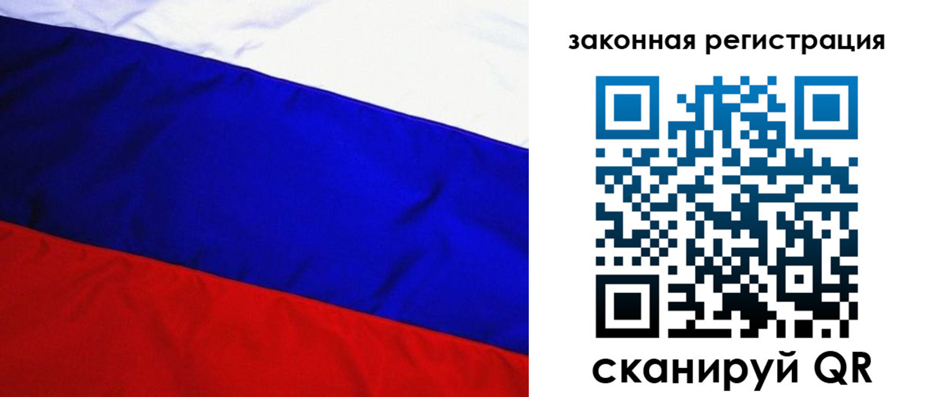 прописка гарантия в Вилючинске