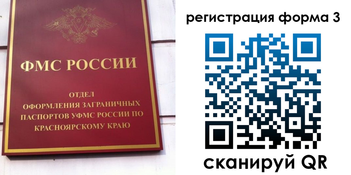 прописка для военкомата в Вилючинске