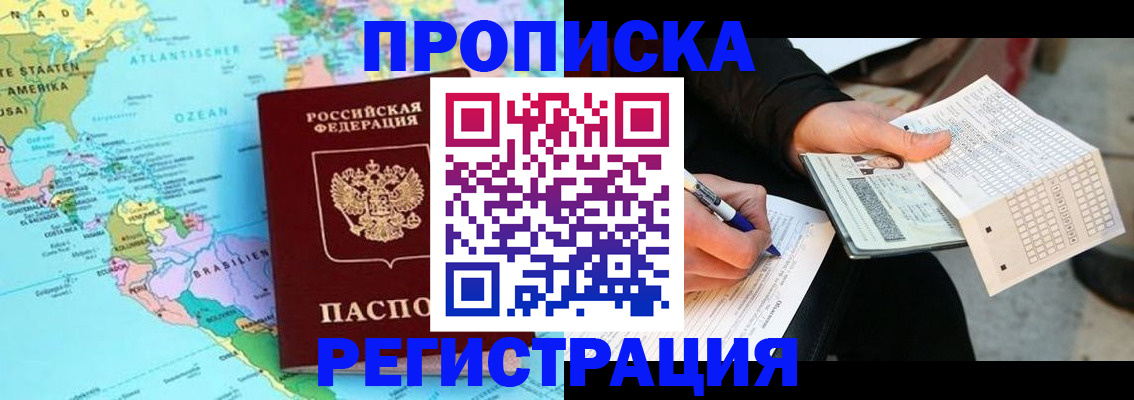 временная регистрация госуслуги в Вилючинске