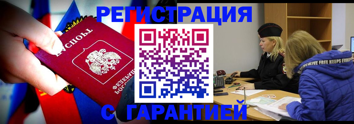 временная регистрация поиск в Вилючинске