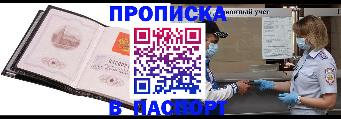 найти адрес прописки в Вилючинске