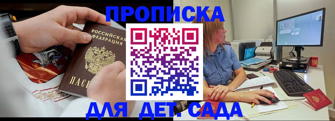 регистрация для школы в Вилючинске